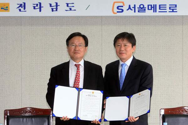 서울메트로와 업무협약 체결