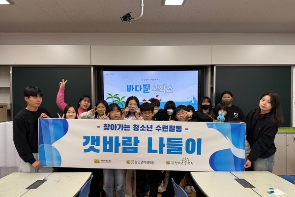 [갯바람나들이] 지도초등학교