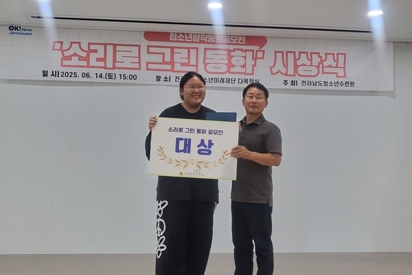 청소년창작동화공모전 소리로 그린 동화 시상식
