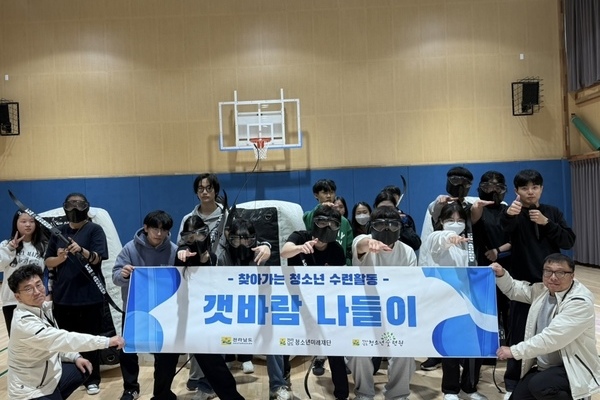 [갯바람나들이] 고금고등학교