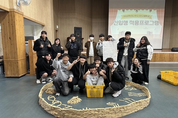 완도수산고등학교 신입생 1박 2일수련활동