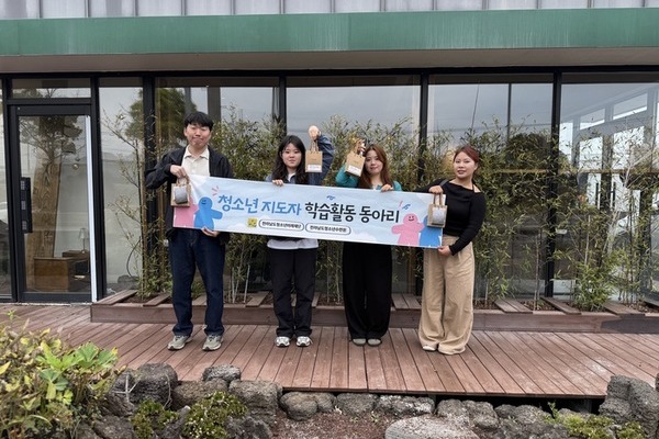 제주 현장방문을 통한 프로그램 개발 역량 강화