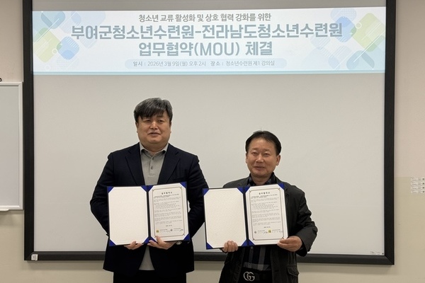 부여군청소년수련원 기관방문 및 업무협약