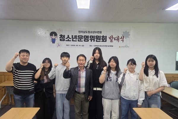 청소년운영위원회 발대식