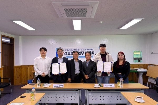 강진군문화관광재단과 업무협약(MOU) 체결