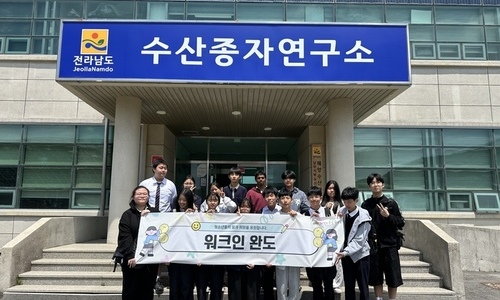 워크인 완도 3회기, 수산종자연구소 기관방문