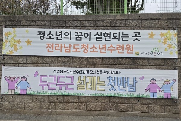 2026년, 청소년 여러분을 환영합니다